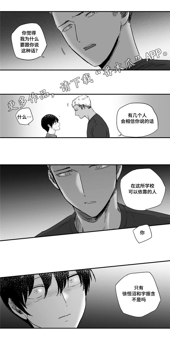 第18章：都知道8