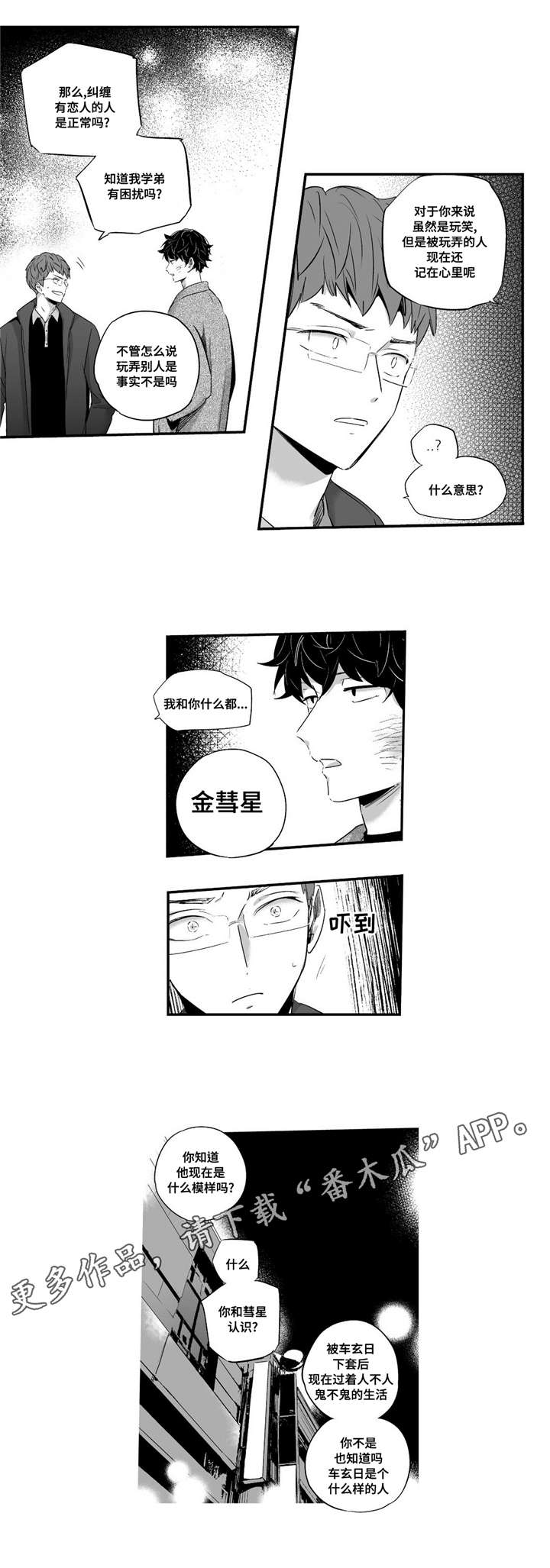 第61章：很会撒娇10