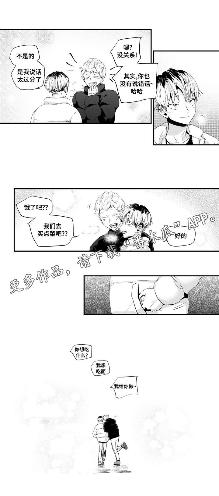 第52章：大坏蛋13