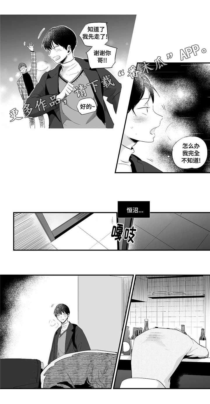 第58章：关注5