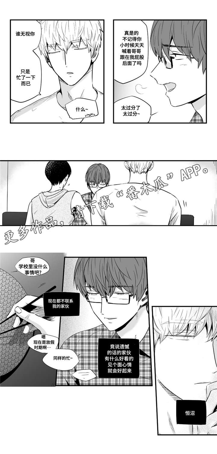 第32章：热恋11