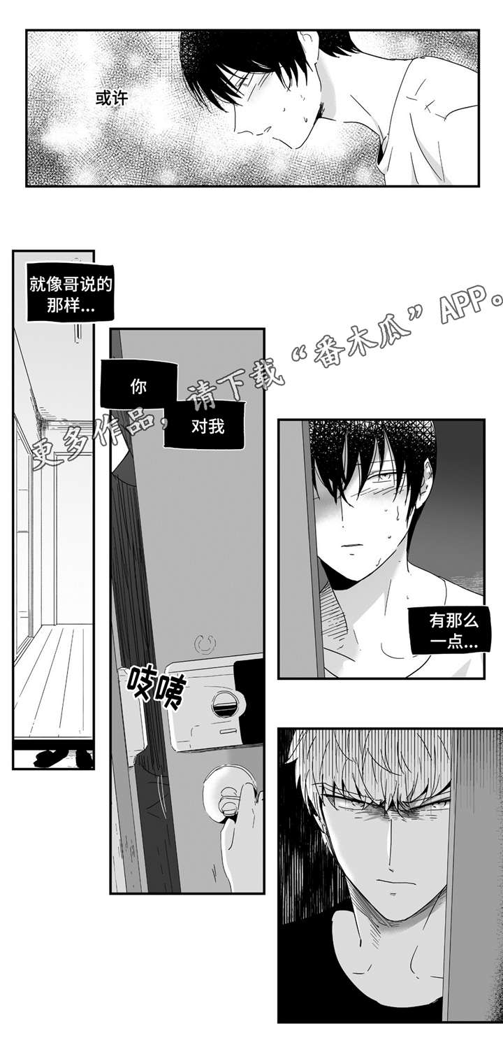 第13章：那么对我2
