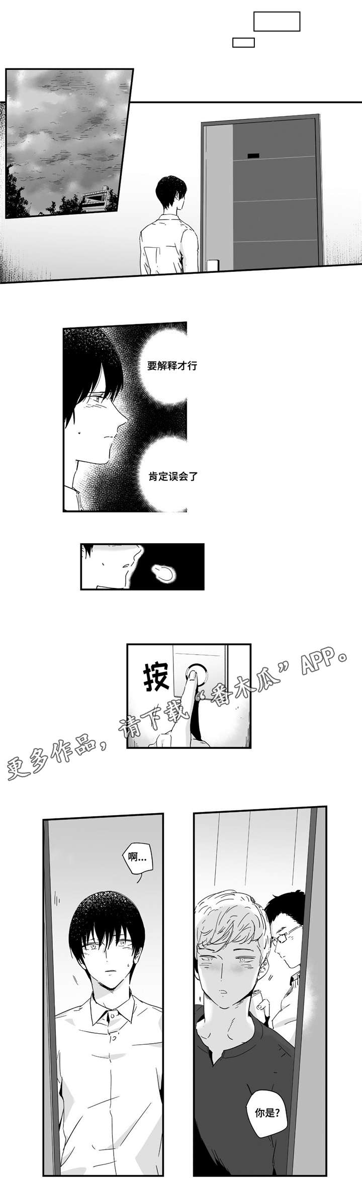 第11章：情不自禁5