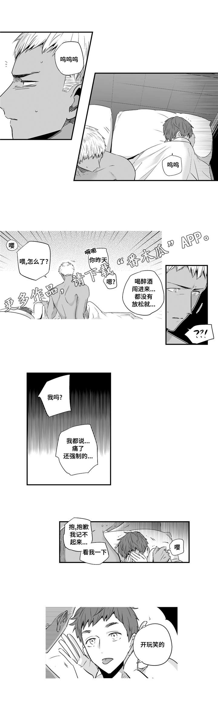 第47章：我爱你9