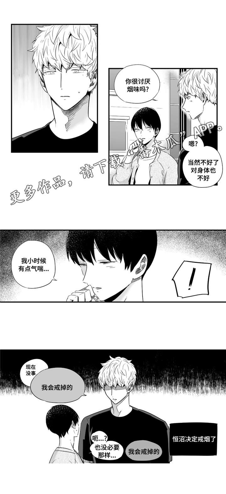 第43章：有些帅气10