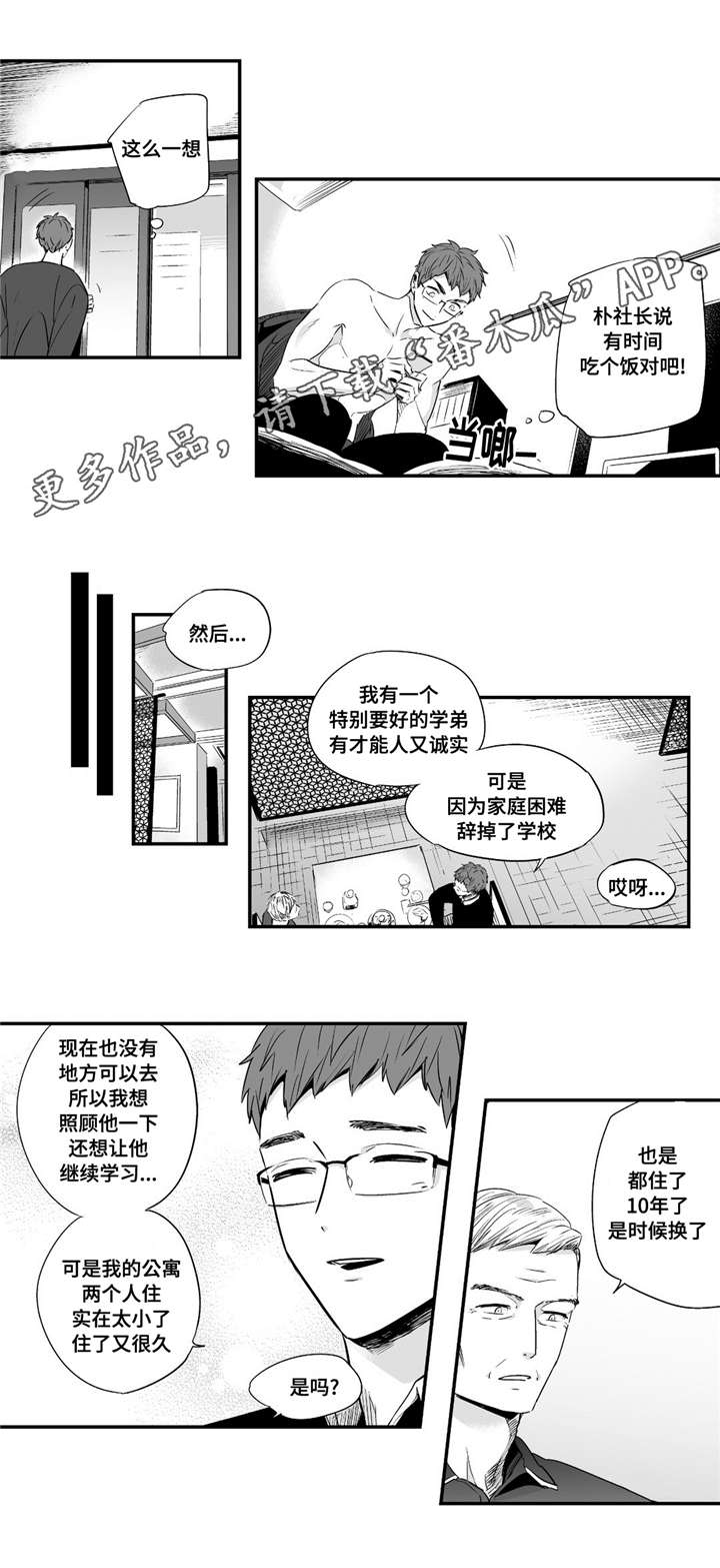 第47章：我爱你12