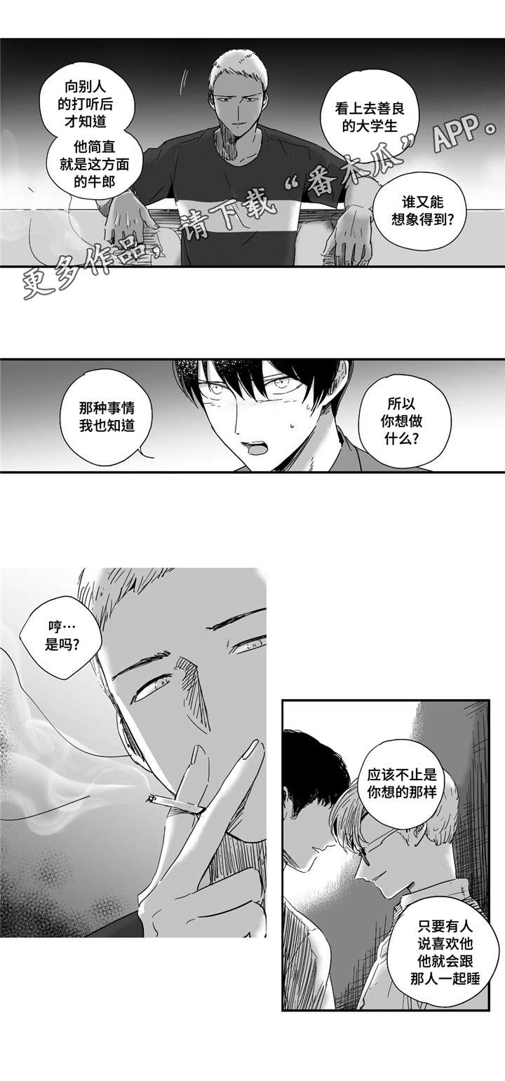 第17章：他看到了8