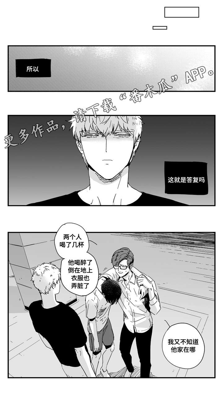 第7章：领回家9