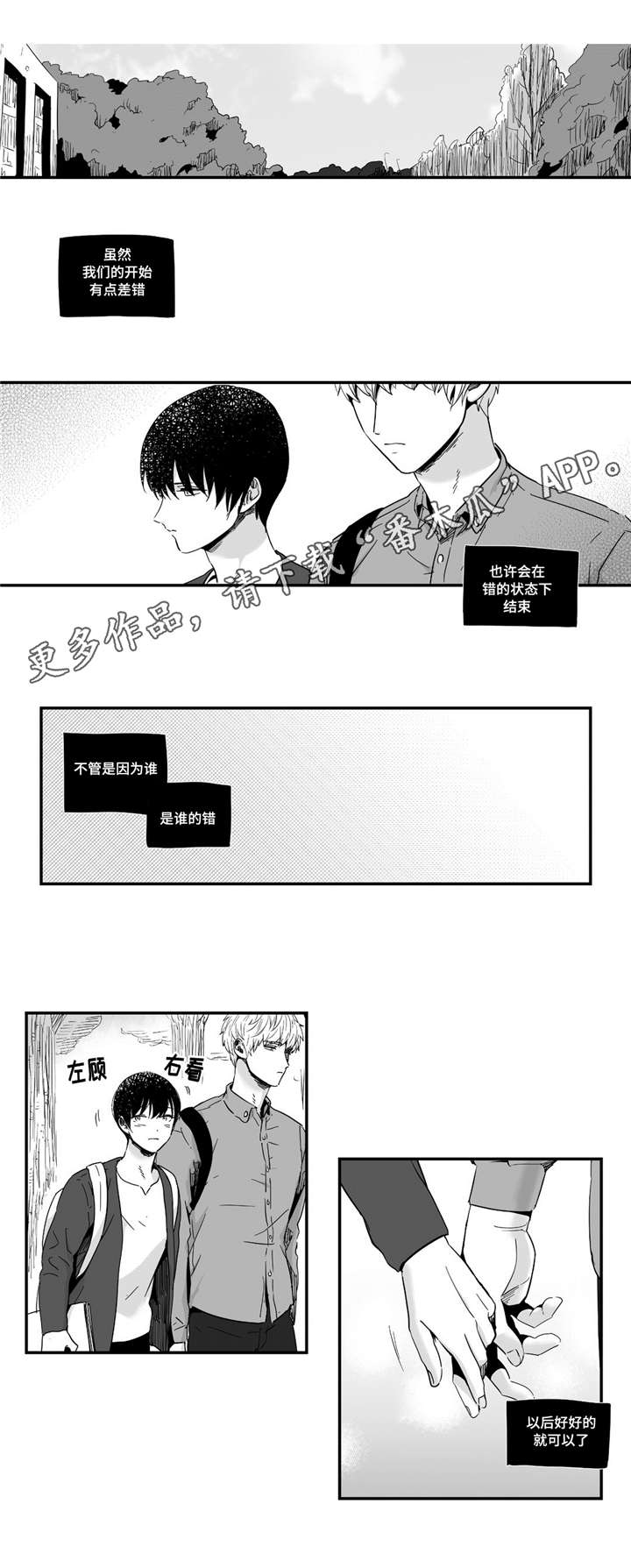 第21章：我喜欢你10