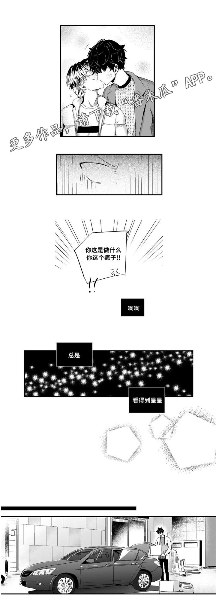 第62章：产生感情9