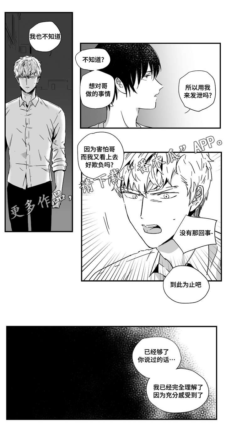 第10章：这里可是学校啊12