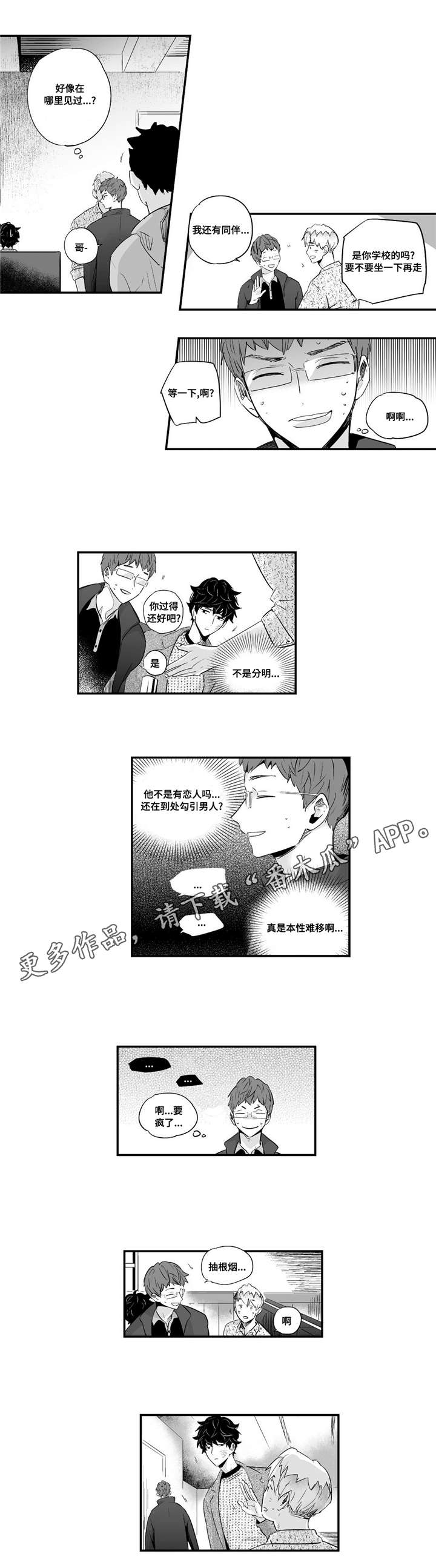 第61章：很会撒娇8