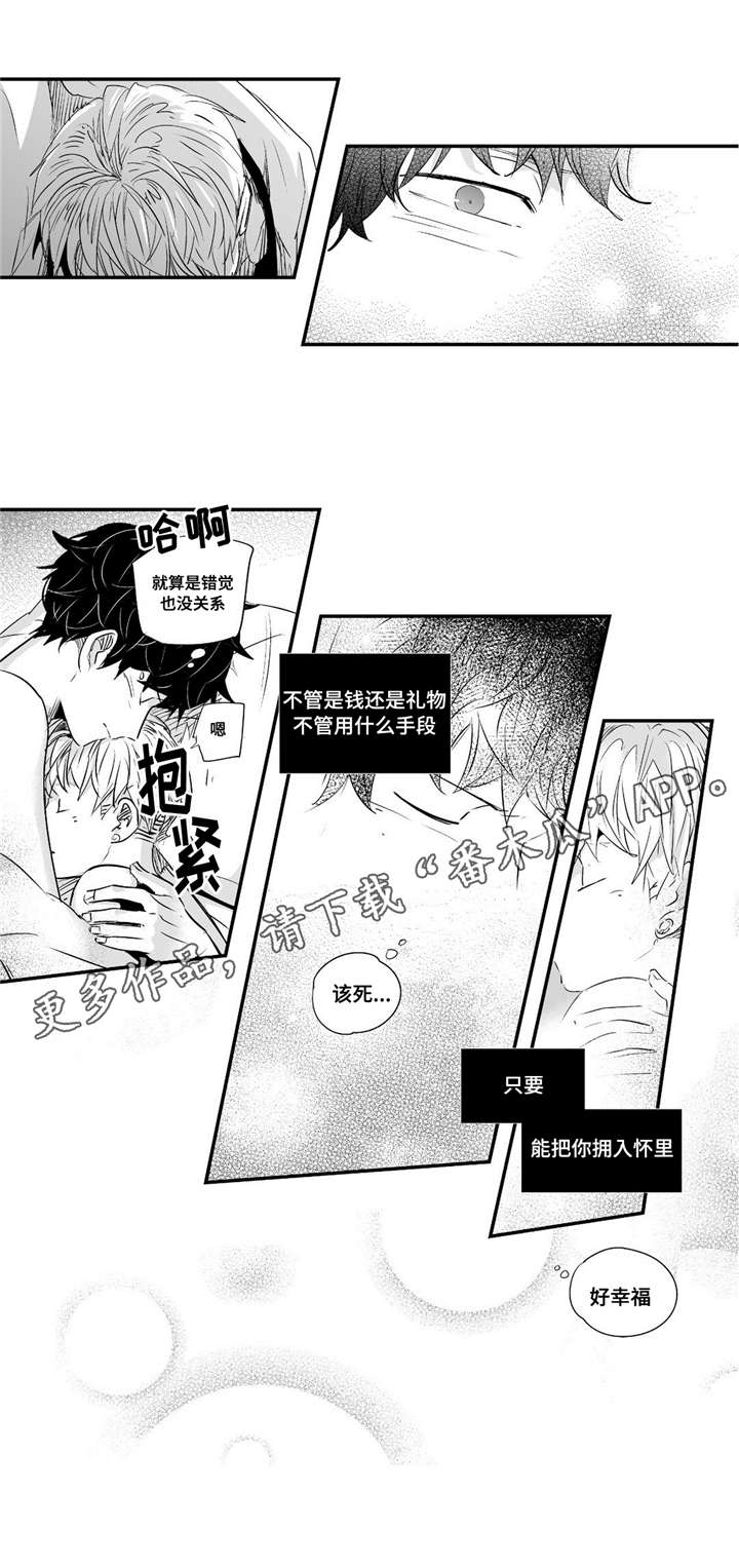 第65章：好幸福11
