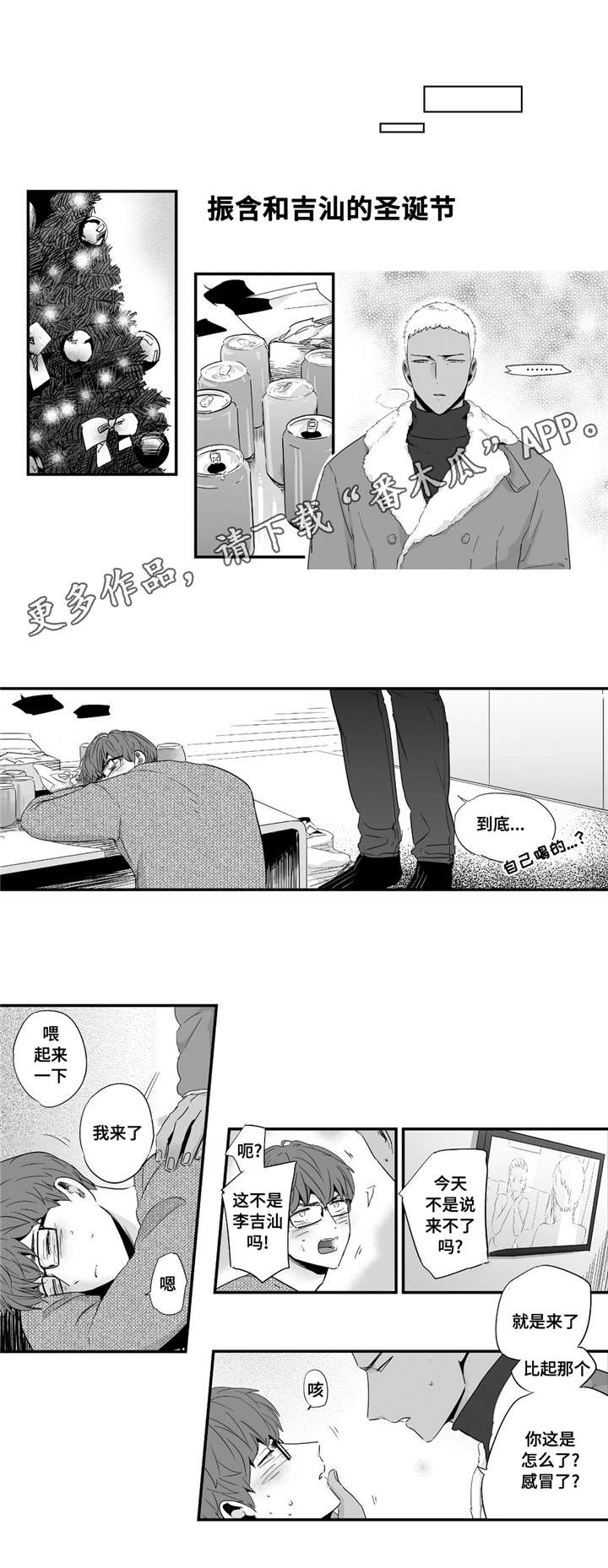 第46章：情侣戒指3