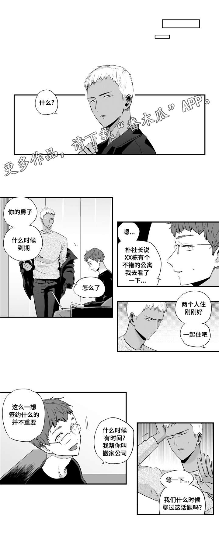 第48章：在乎0