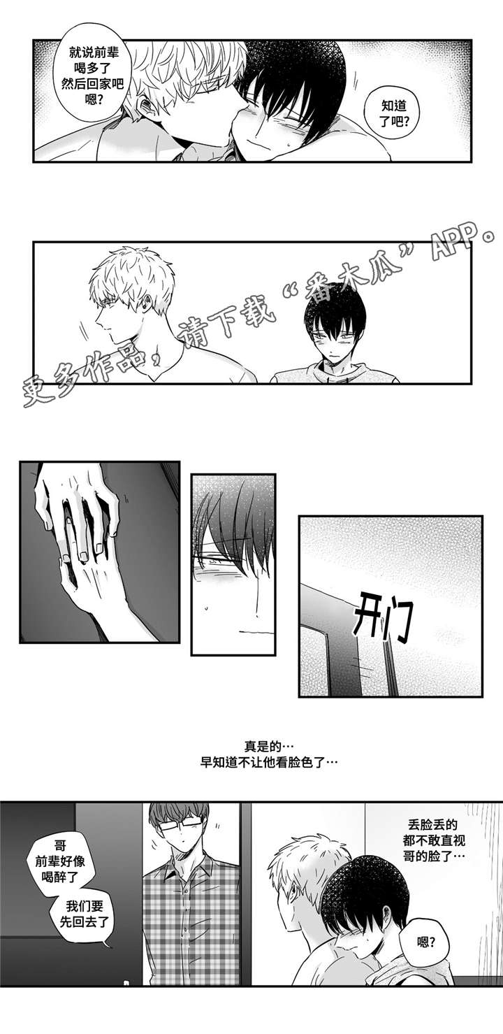 第24章：可爱13