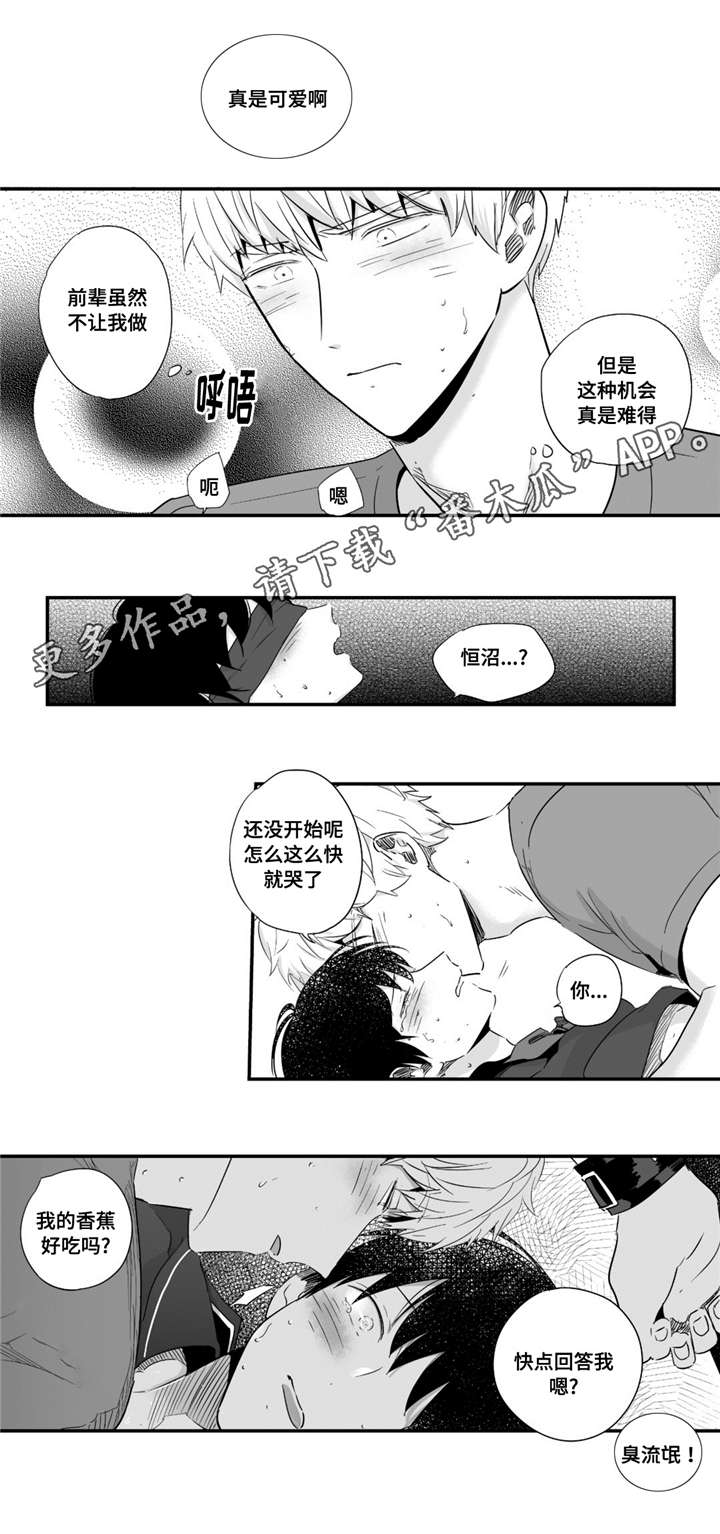 第44章：回家继续5