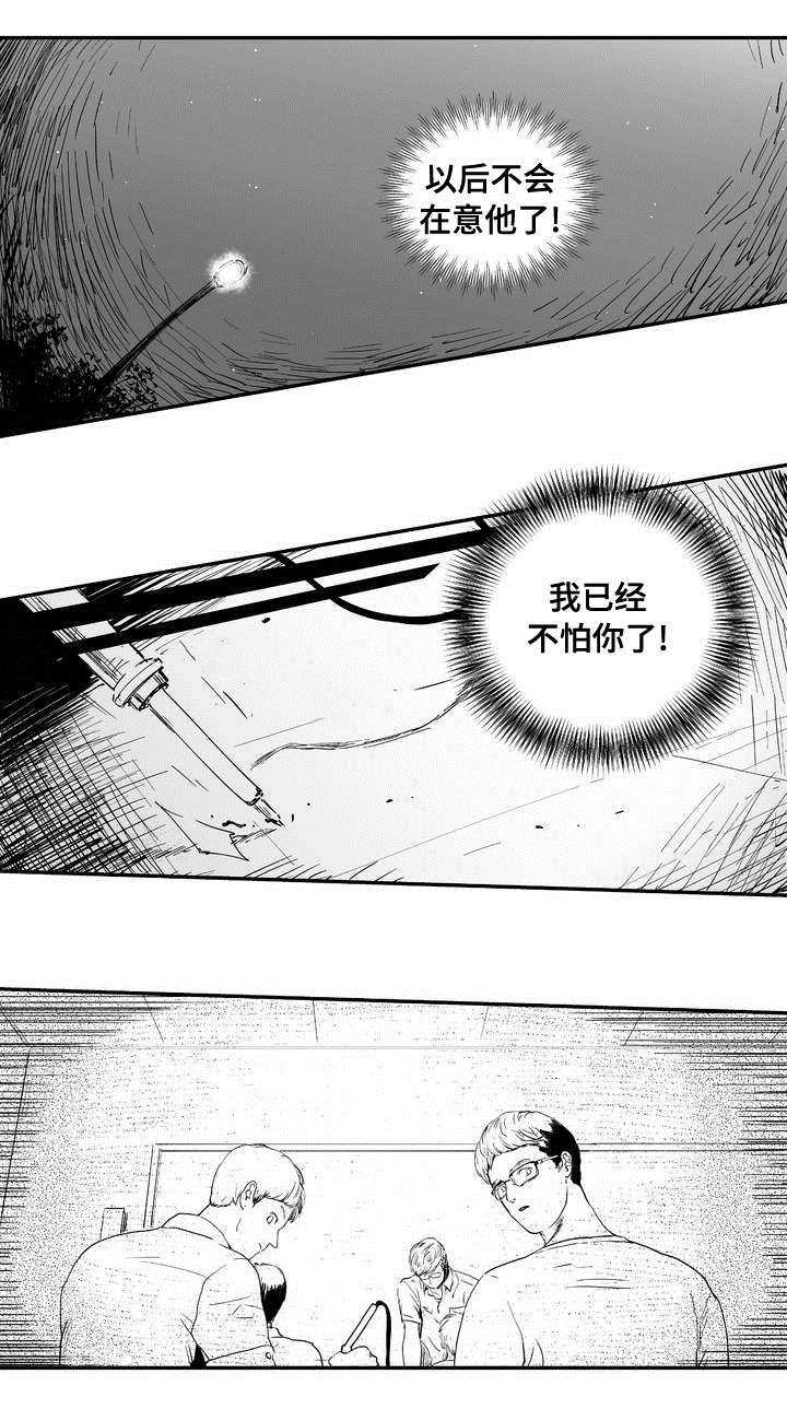第4章：在意他2