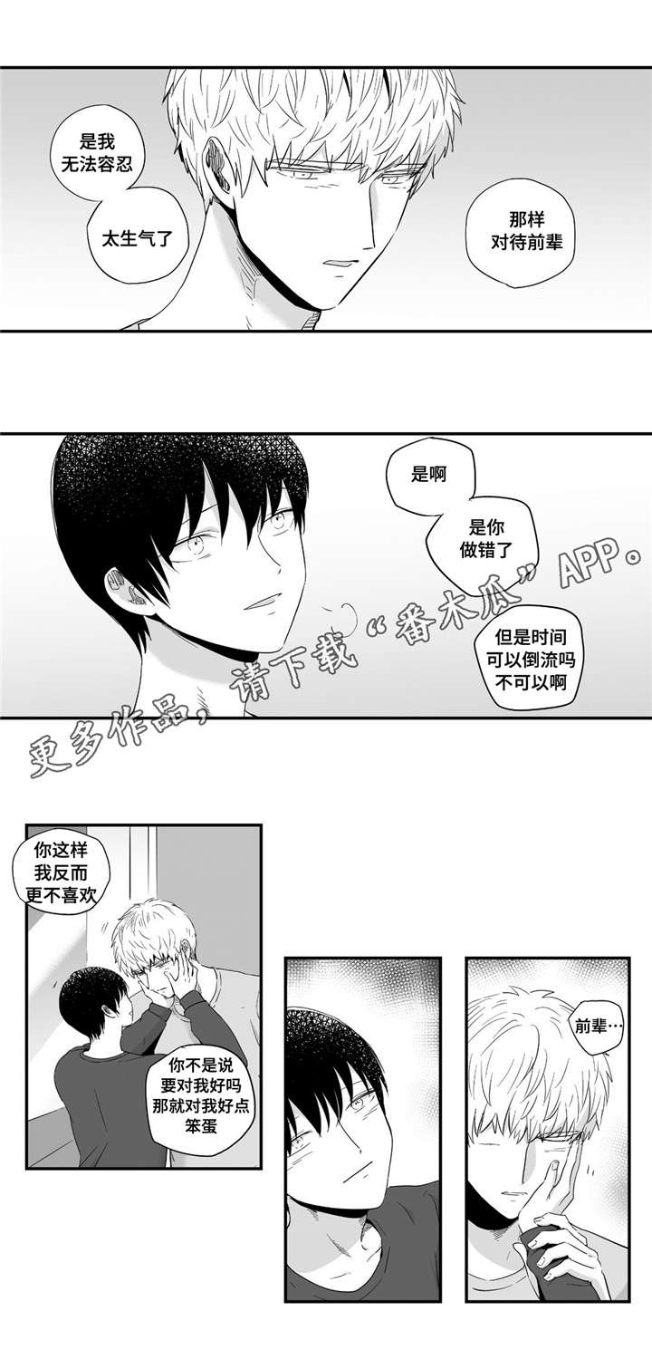 第23章：害羞10