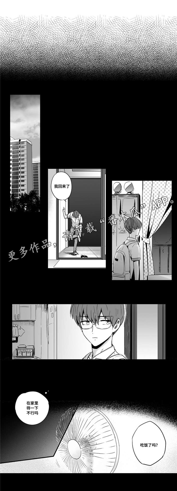 第31章：放任3
