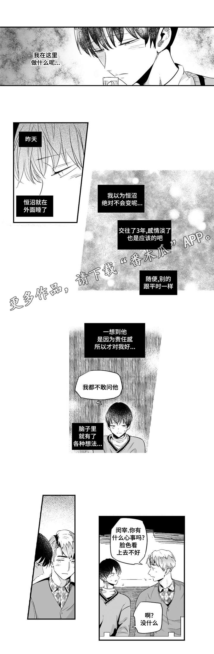 第57章：为了某人9