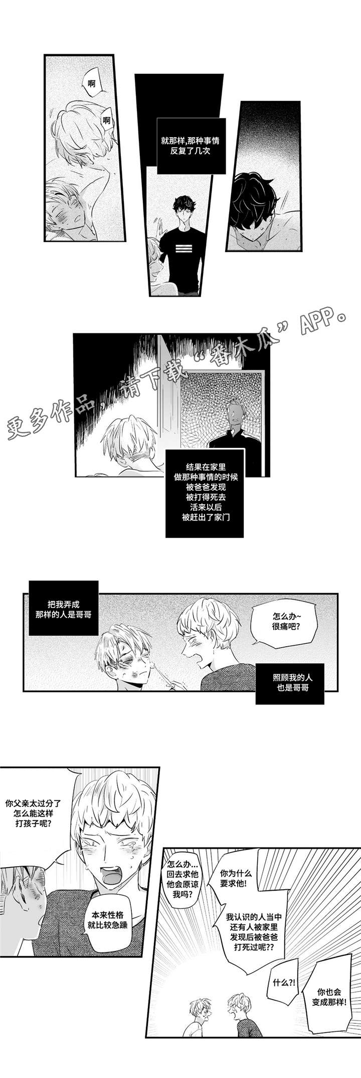 第50章：我家宝宝7