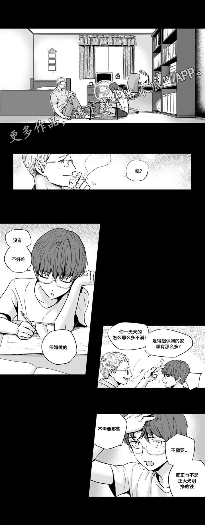 第31章：放任4