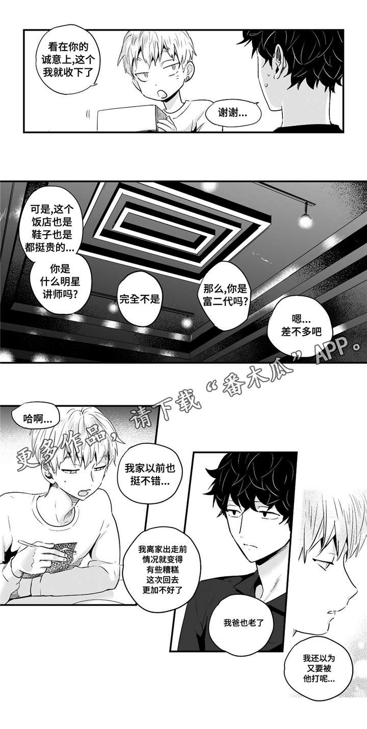 第64章：约会8