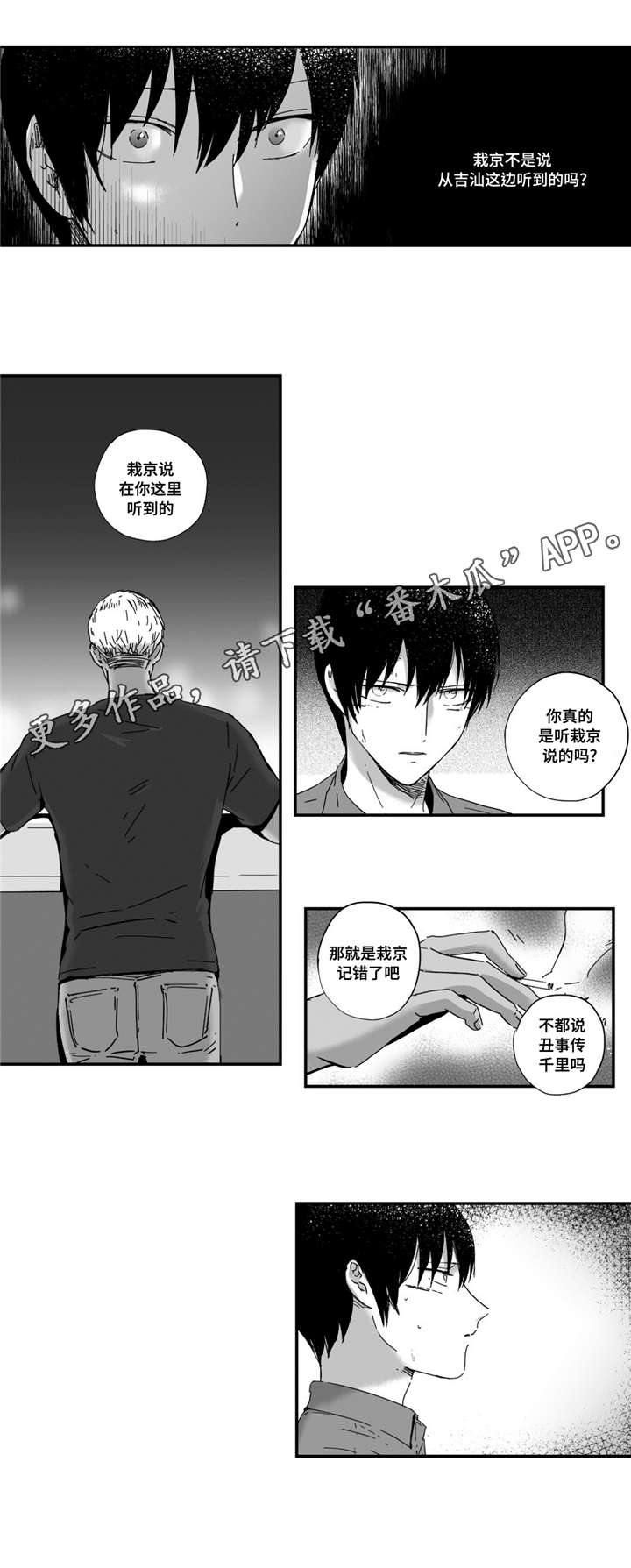 第16章：真相12