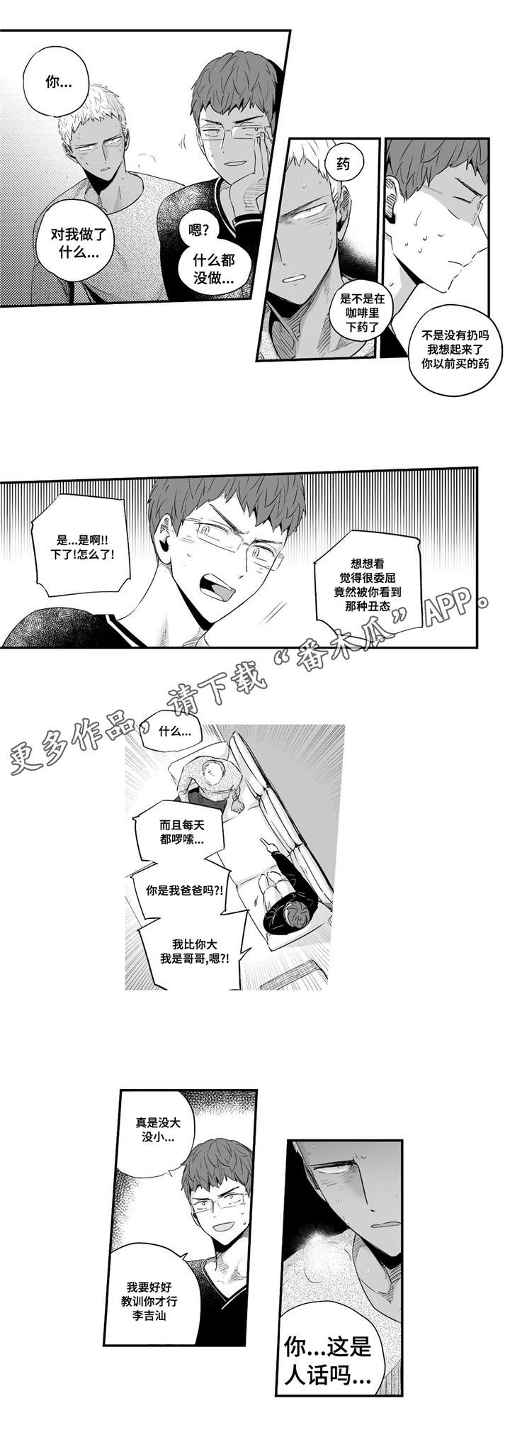第63章：在忍耐吗11