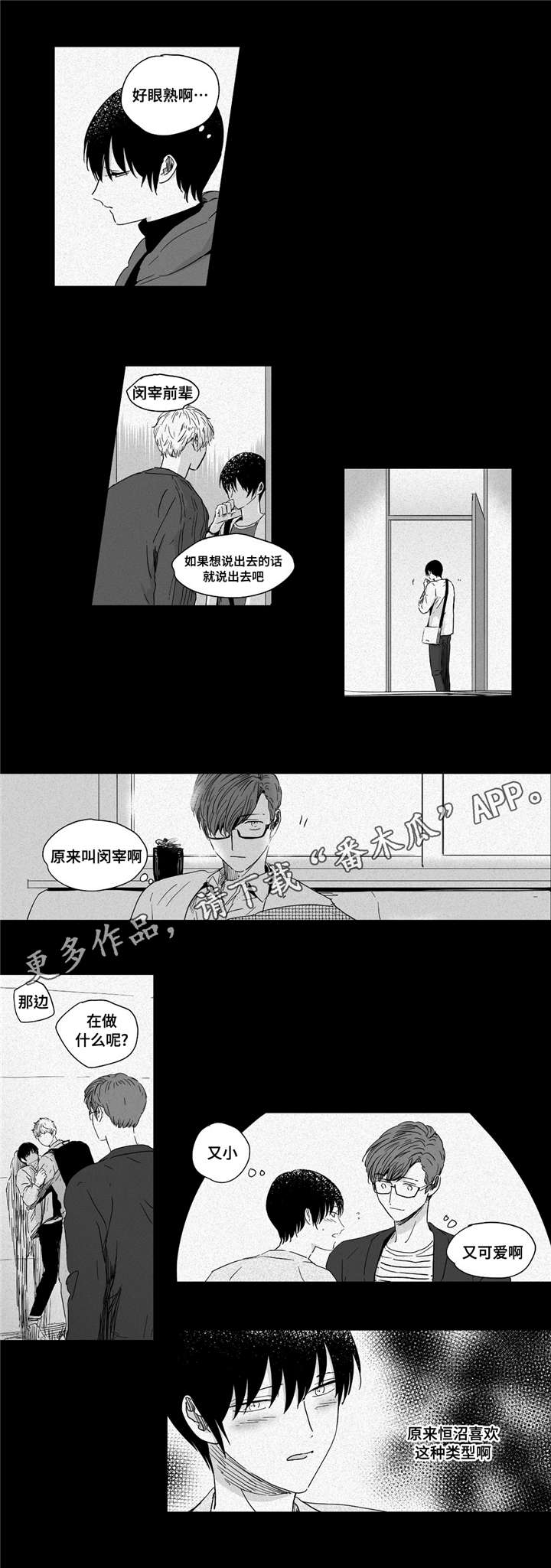第18章：都知道3