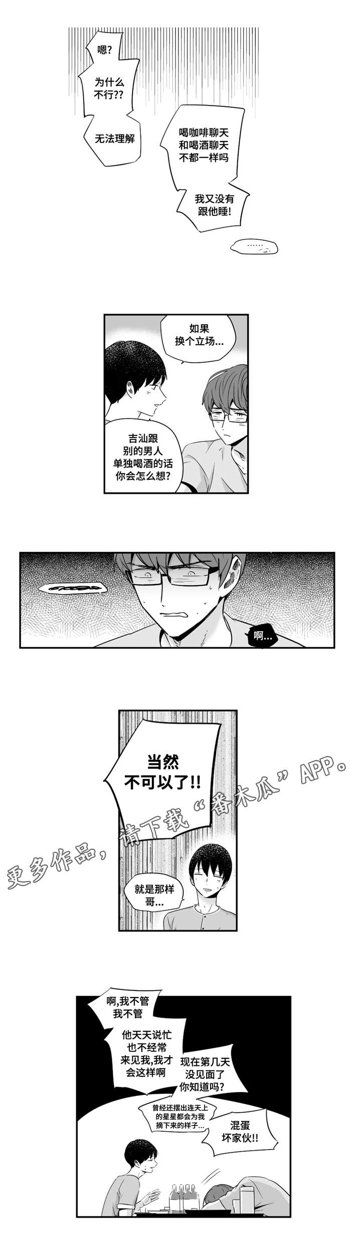 第41章：答应我9