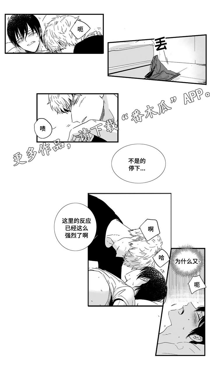 第8章：你果然喜欢2