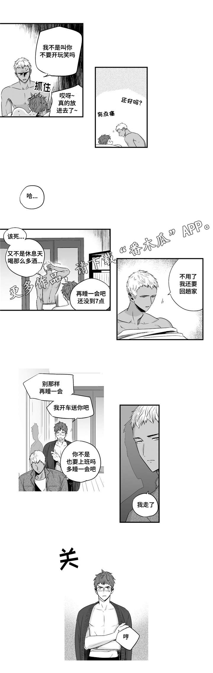 第47章：我爱你10