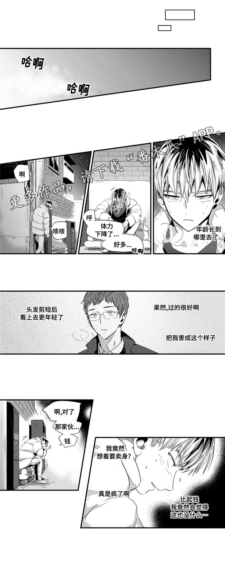 第51章：带他回家6