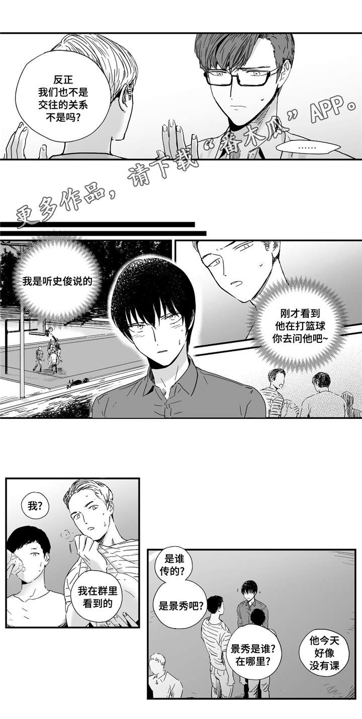 第16章：真相3