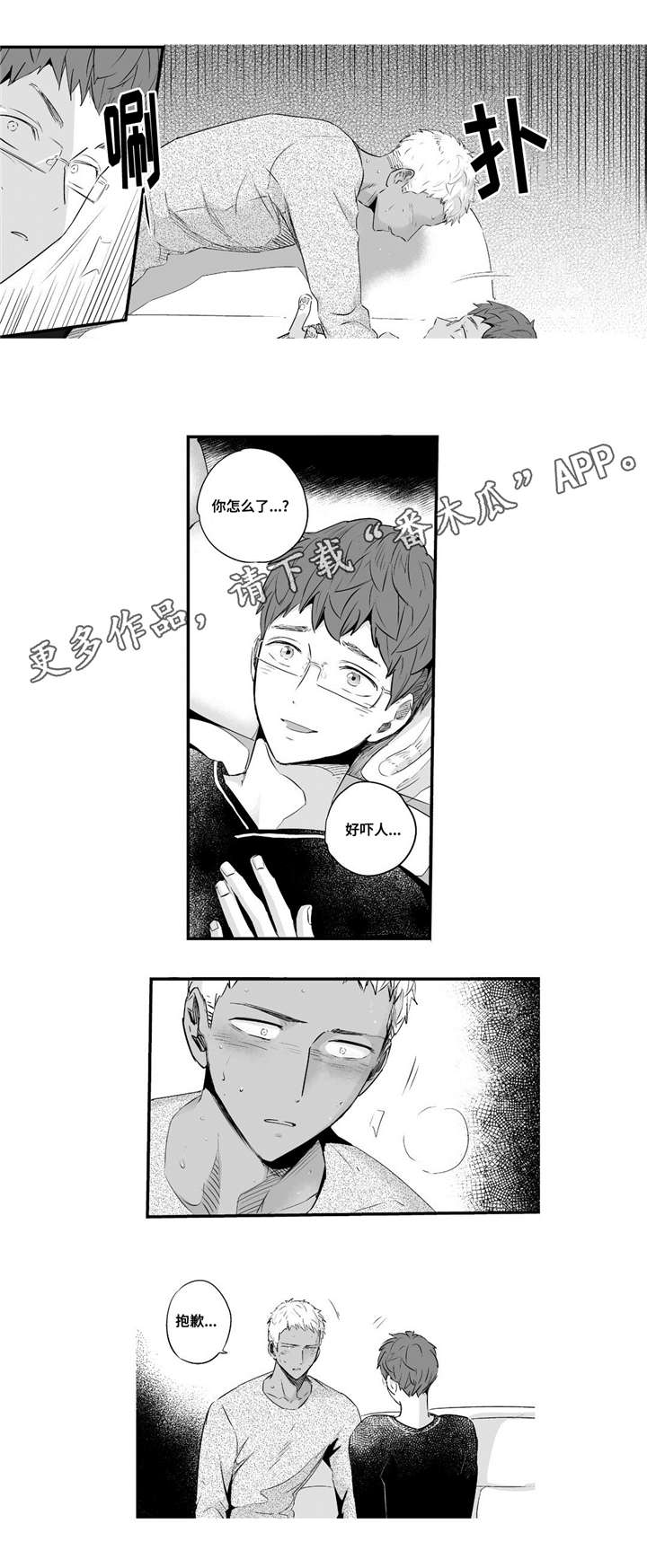 第63章：在忍耐吗9