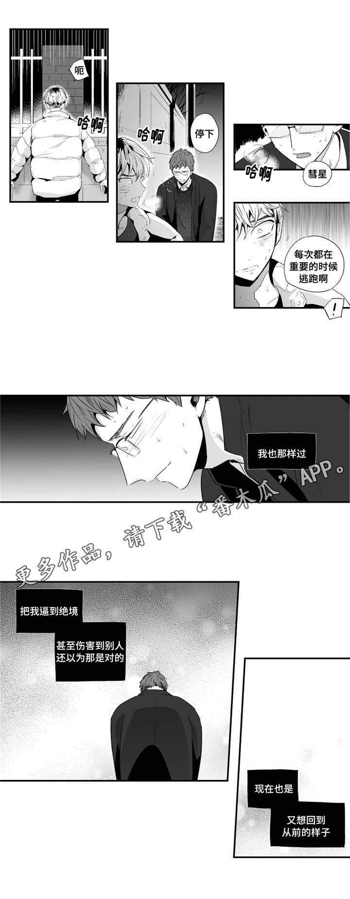 第49章：别不要我3