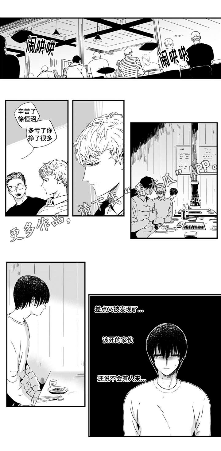第10章：这里可是学校啊6
