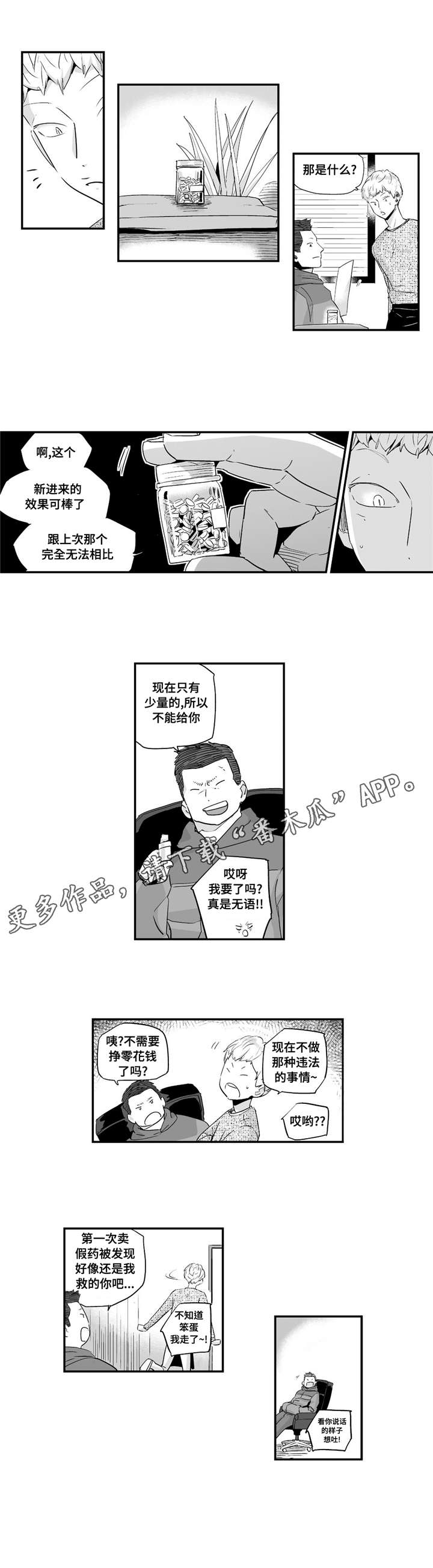 第59章：我记得11