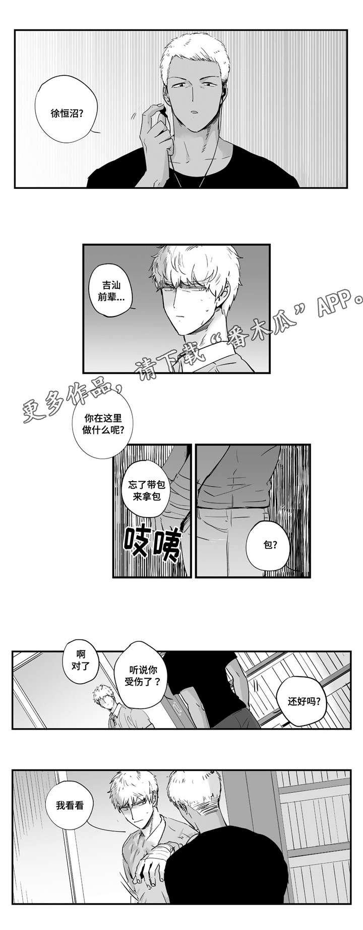 第5章：住手12