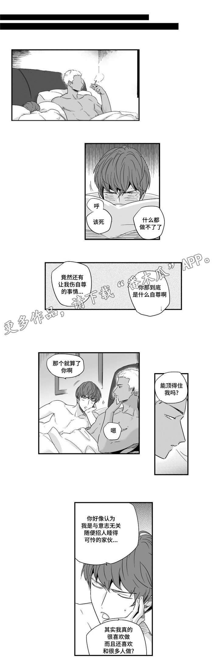 第39章：值得相信9