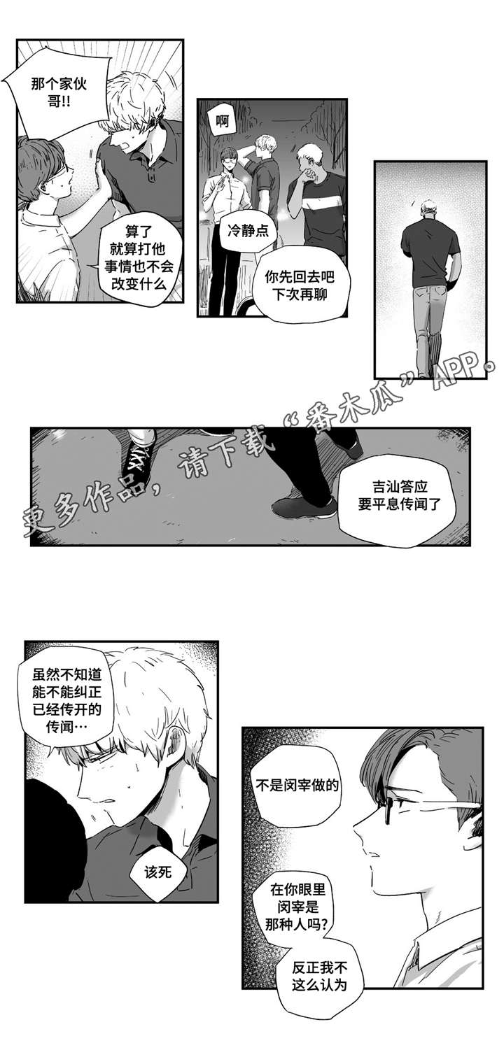 第19章：直面内心8