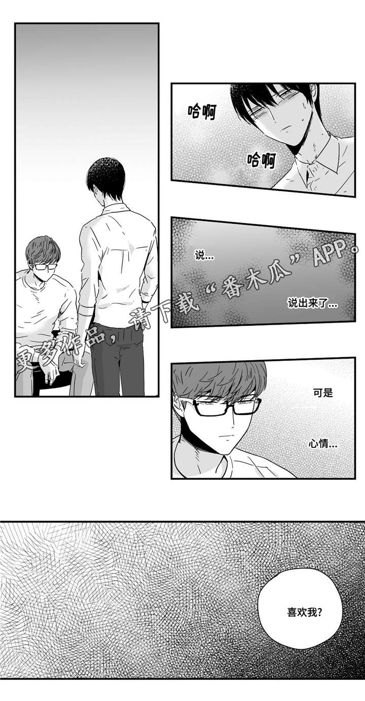 第11章：情不自禁12