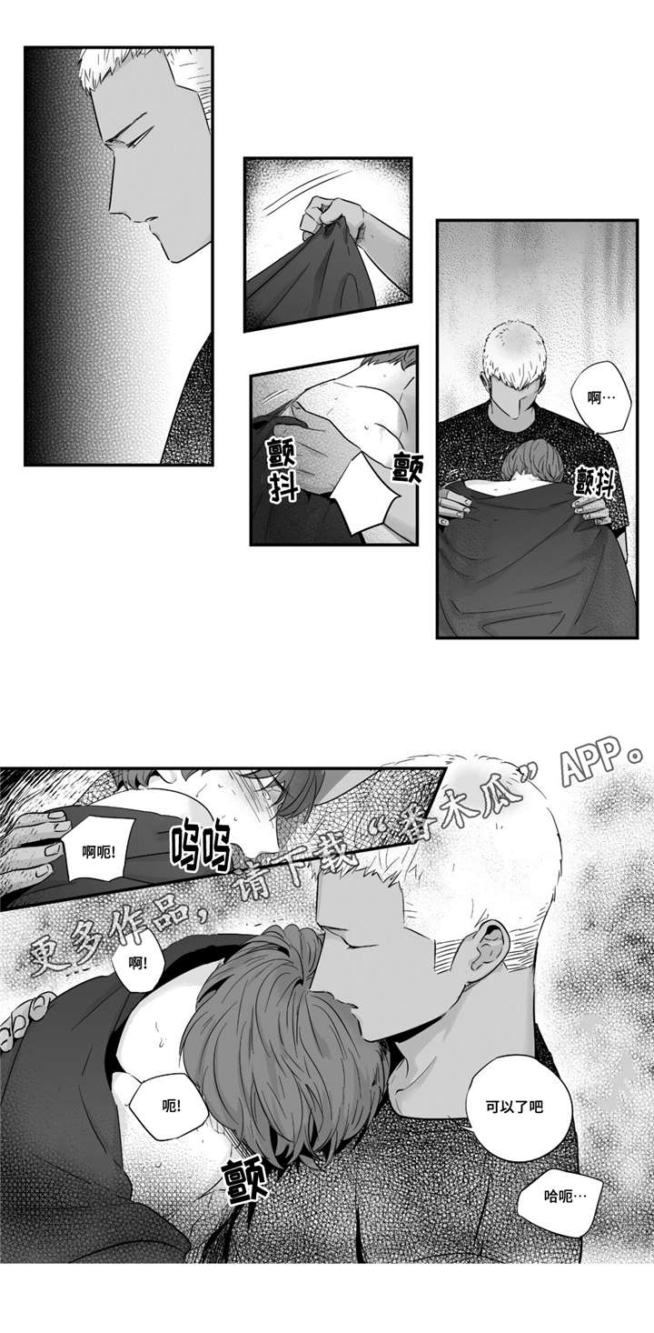 第34章：求你帮帮我14