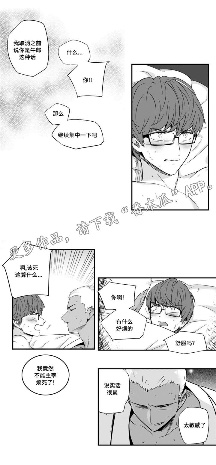 第39章：值得相信7