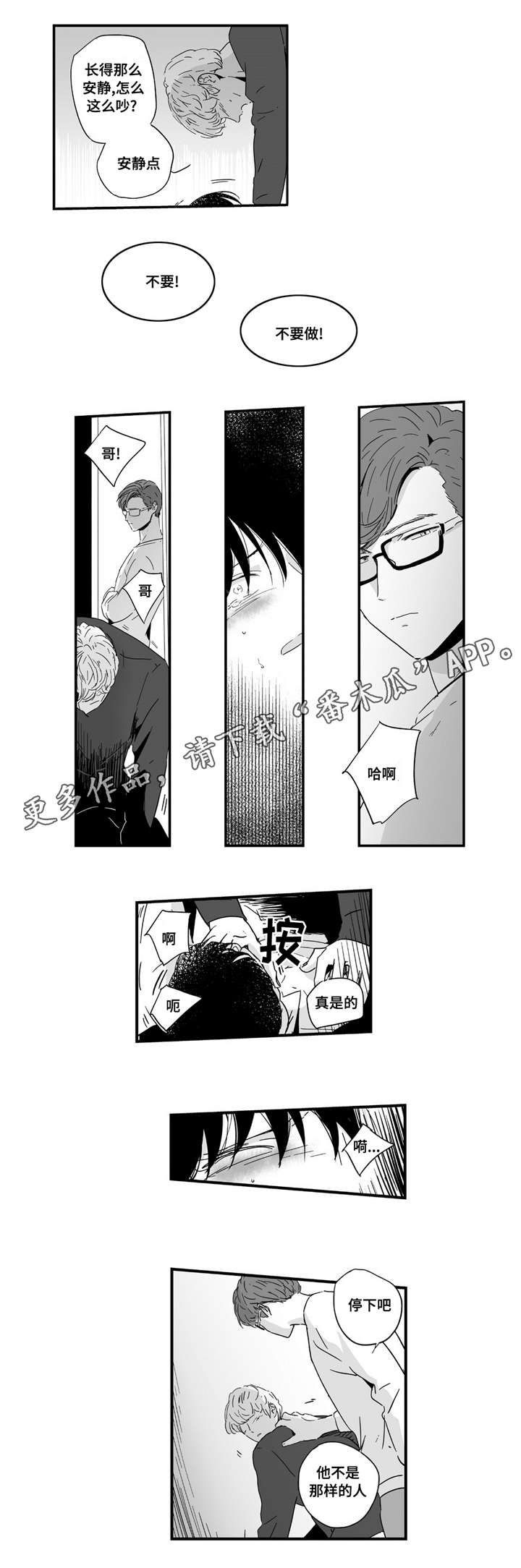 第12章：下手真快5