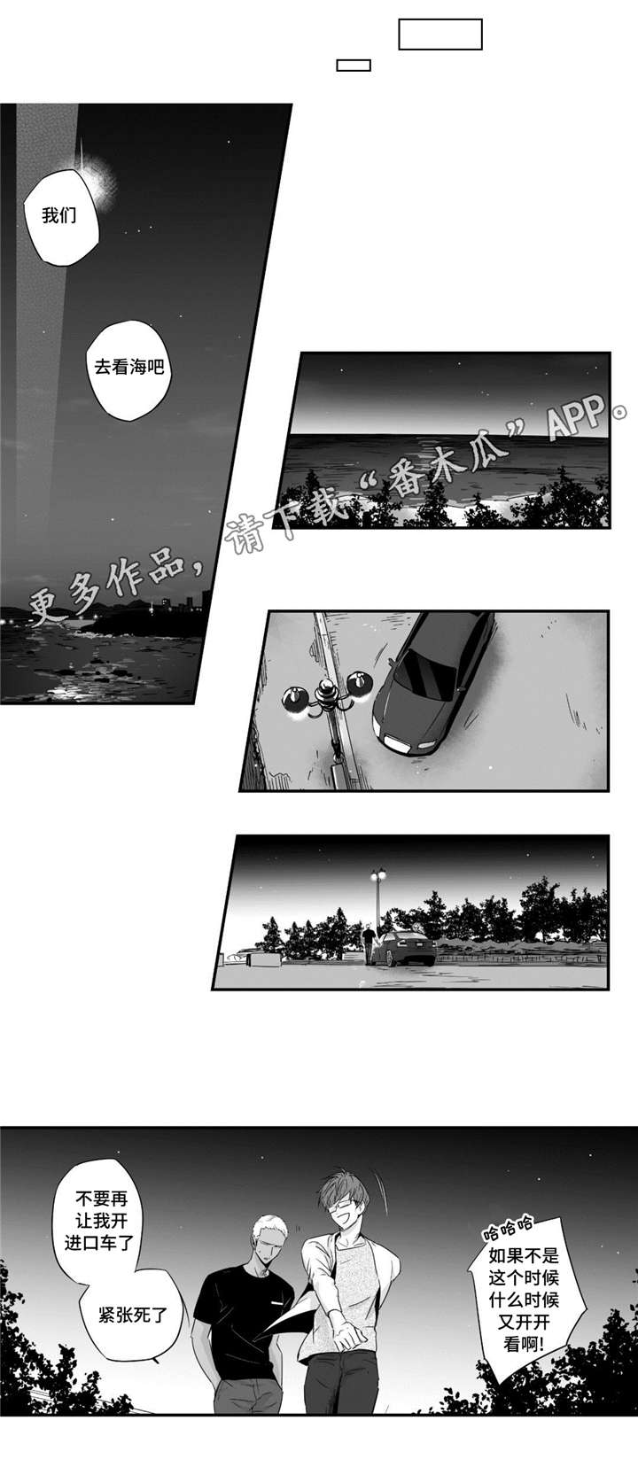 第38章：看海6