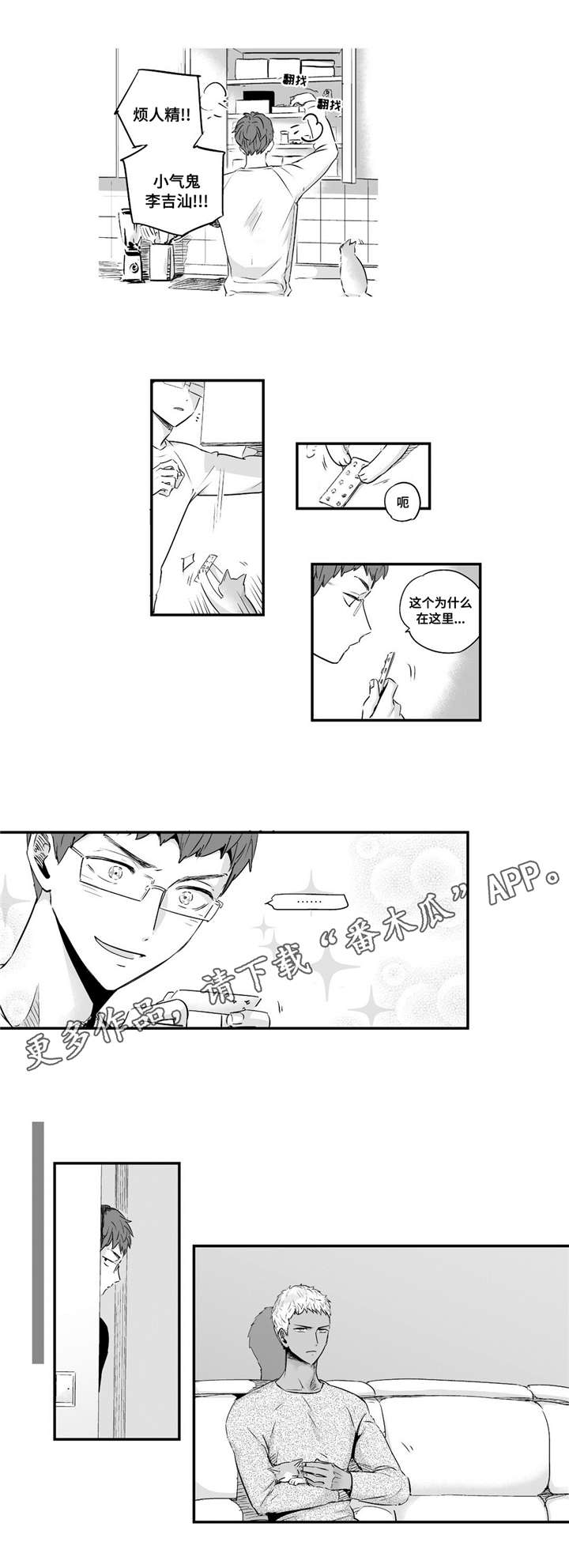 第63章：在忍耐吗5
