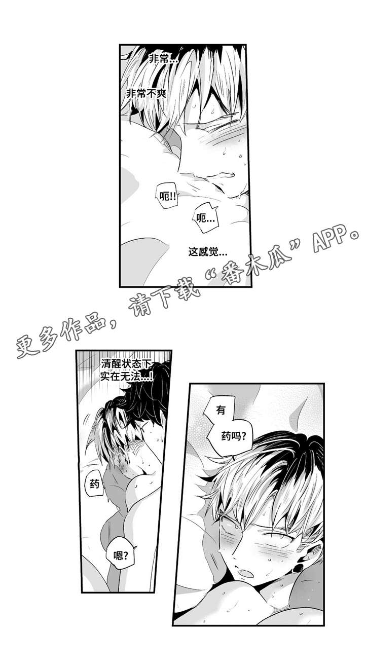 第52章：大坏蛋4